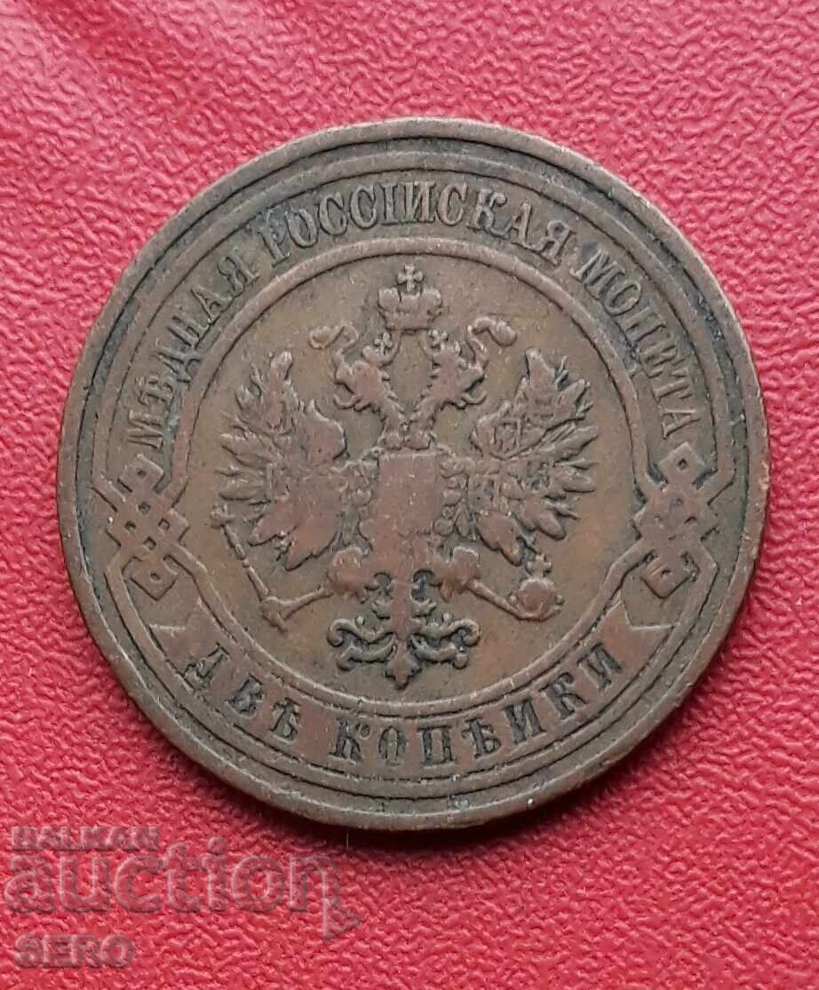 Russia-2 kopecks 1909 with price 7.01 BGN | € 3.58 Russia-2 kopecks 1909 with price 7.01 BGN | € 3.58