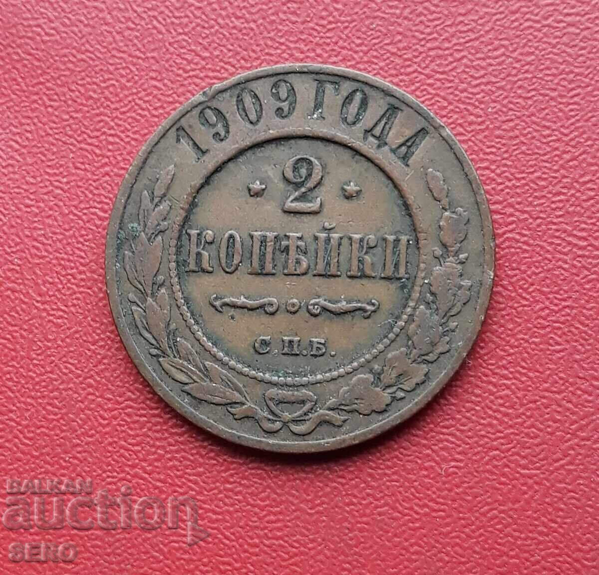 Russia-2 kopecks 1909 Russia-2 kopecks 1909