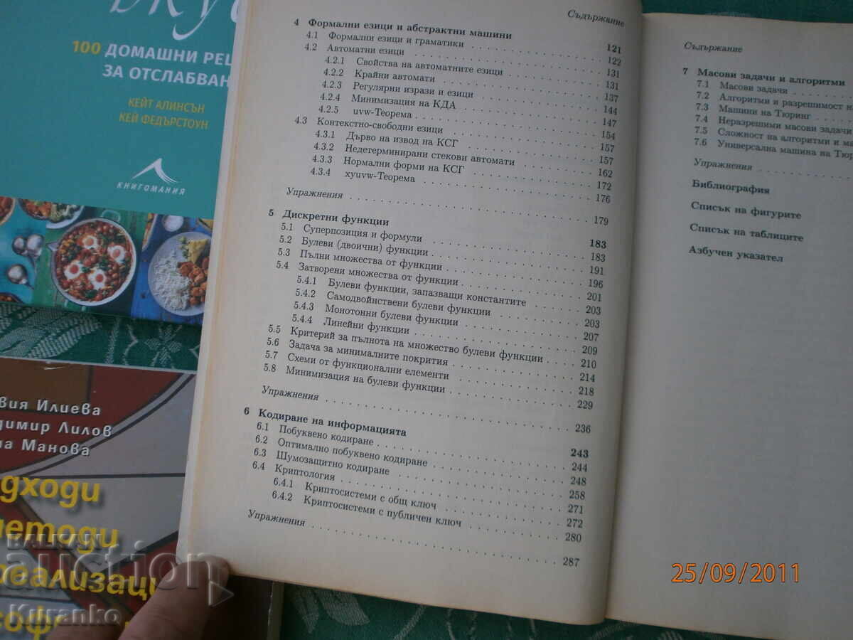 Auction Introduction to Discrete Mathematics by Krasimir Manev Auction Introduction to Discrete Mathematics by Krasimir Manev