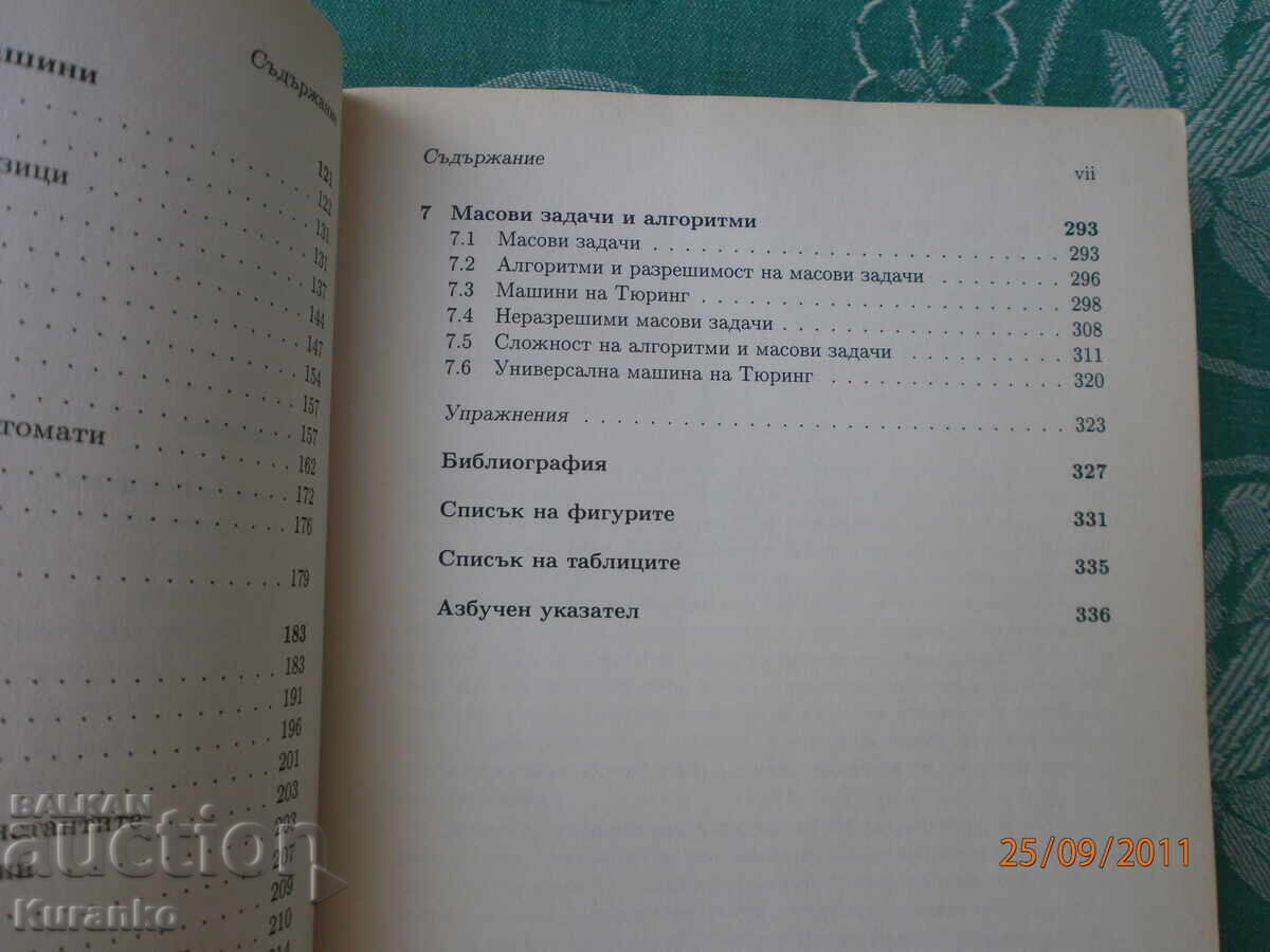 Delivery of Introduction to Discrete Mathematics by Krasimir Manev Delivery of Introduction to Discrete Mathematics by Krasimir Manev