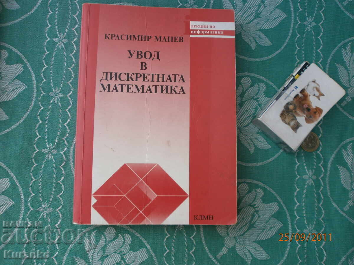 Introduction to Discrete Mathematics by Krasimir Manev Introduction to Discrete Mathematics by Krasimir Manev