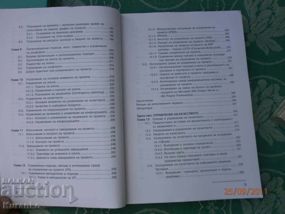 Delivery of Approaches and Methods for the Implementation of Software Systems Delivery of Approaches and Methods for the Implementation of Software Systems