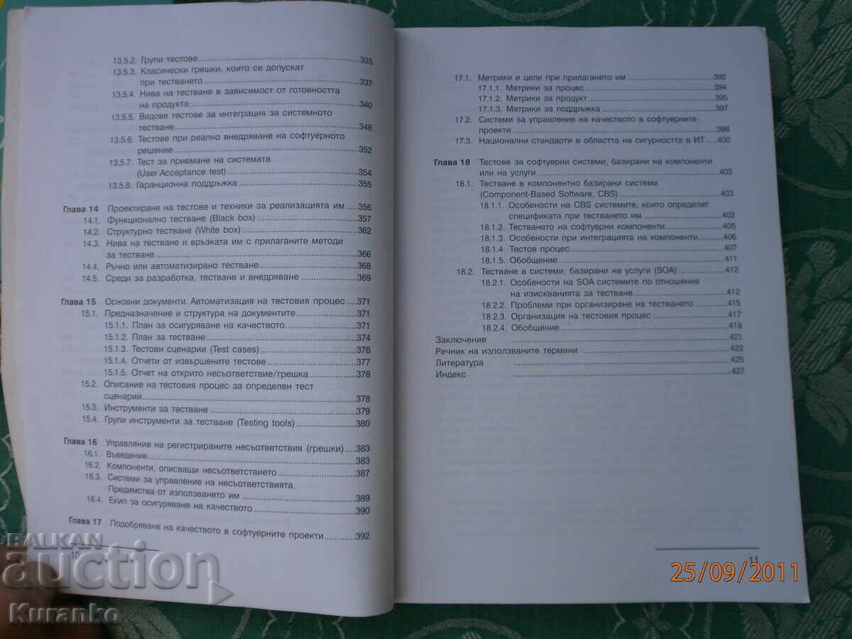 Approaches and Methods for the Implementation of Software Systems - 5 Approaches and Methods for the Implementation of Software Systems - 5