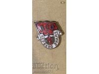 ДСО “Червено знаме” емайл - винт