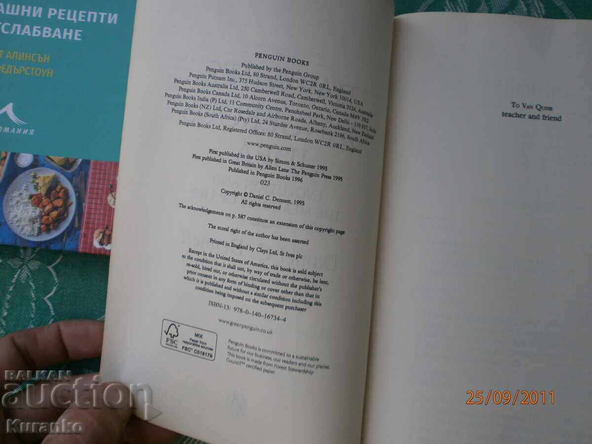 Daniel C. Dennett with price 6.00 BGN | € 3.07 Daniel C. Dennett with price 6.00 BGN | € 3.07