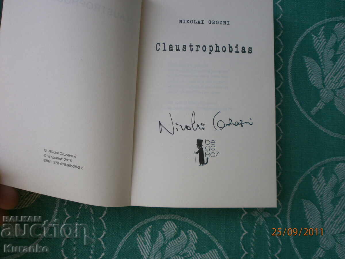 Claustrophobia's Nikolai Grozni with price 6.00 BGN | € 3.07 Claustrophobia's Nikolai Grozni with price 6.00 BGN | € 3.07