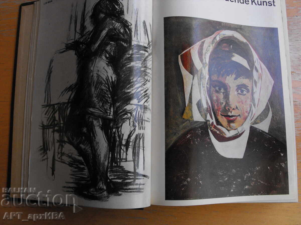 Επετειακό τεύχος του περιοδικού BILDENDE KUNST /στα γερμανικά/ με τιμή 125.00 BGN | € 63.91