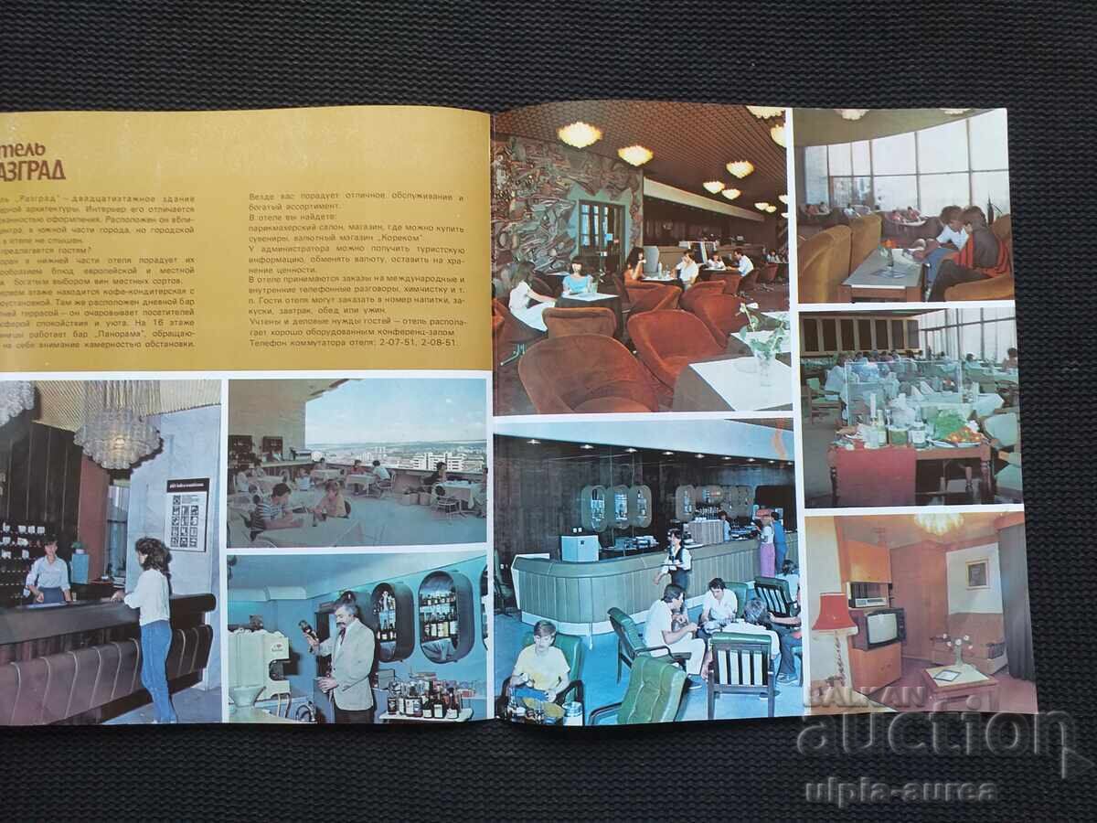 Licitație Broșură socială Razgrad Licitație Broșură socială Razgrad