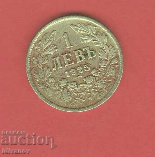 1 лев 1925 г. с черта