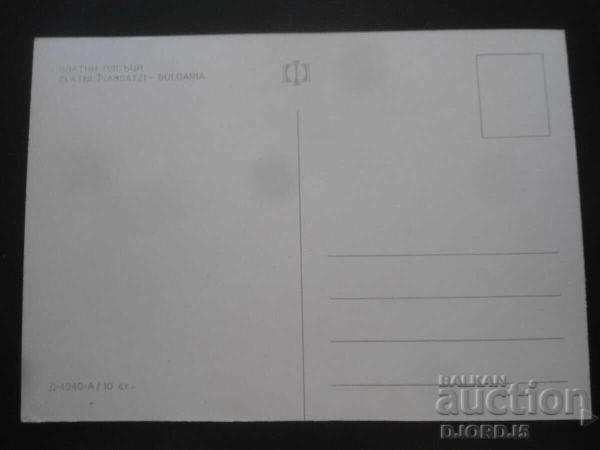 Χρυσή Άμμος, Παλιά καρτ ποστάλ με τιμή 1.00 BGN | € 0.51 Χρυσή Άμμος, Παλιά καρτ ποστάλ με τιμή 1.00 BGN | € 0.51