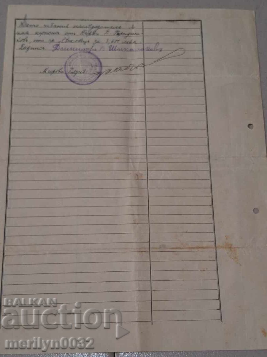 Παράδοση Έγγραφο Σημείωση