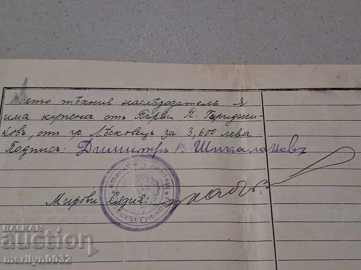 Έγγραφο Σημείωση - 5