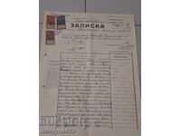 Έγγραφο Σημείωση