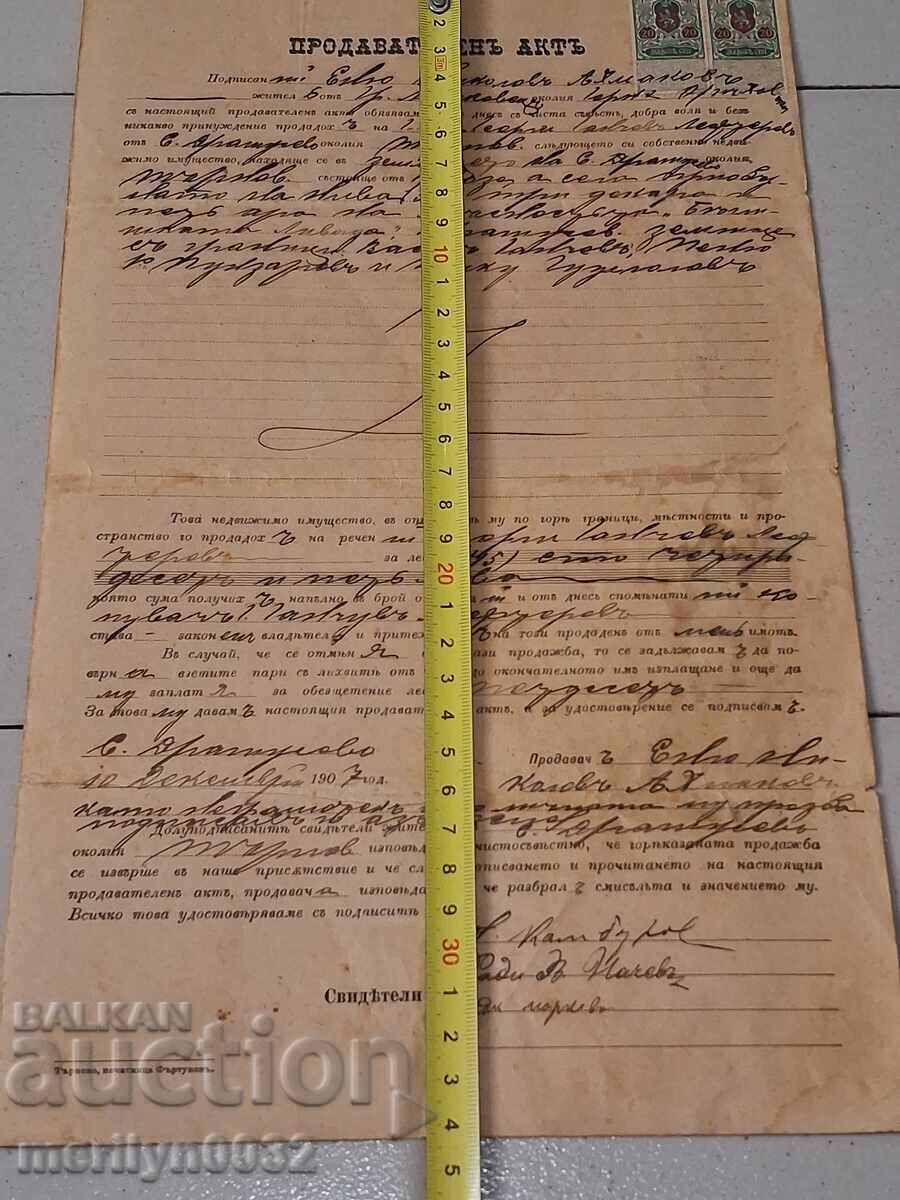 Δημοπρασία Έγγραφο Πωλητήριο Αγοραπωλησίας