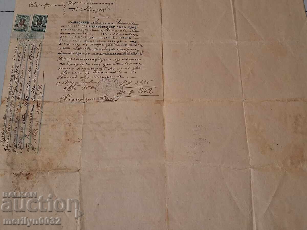 Παράδοση Έγγραφο Πωλητήριο Αγοραπωλησίας