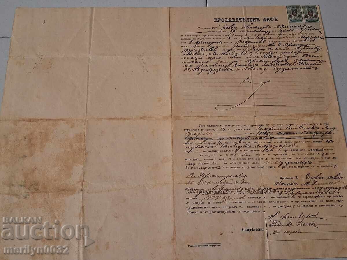 Έγγραφο Πωλητήριο Αγοραπωλησίας - 6