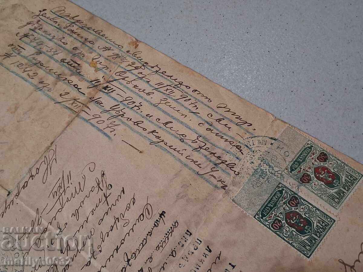 Έγγραφο Πωλητήριο Αγοραπωλησίας - 7