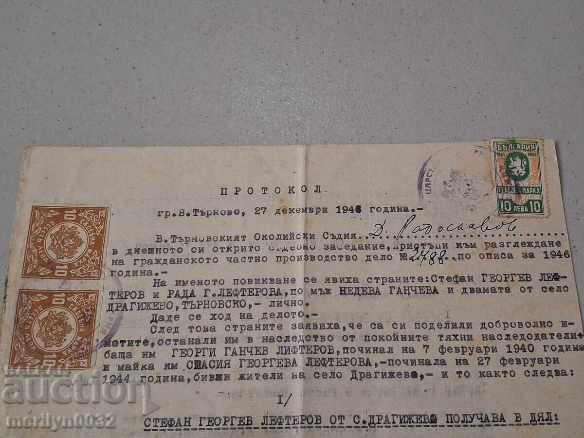 Document Agreement with price 58.00 BGN | € 29.65