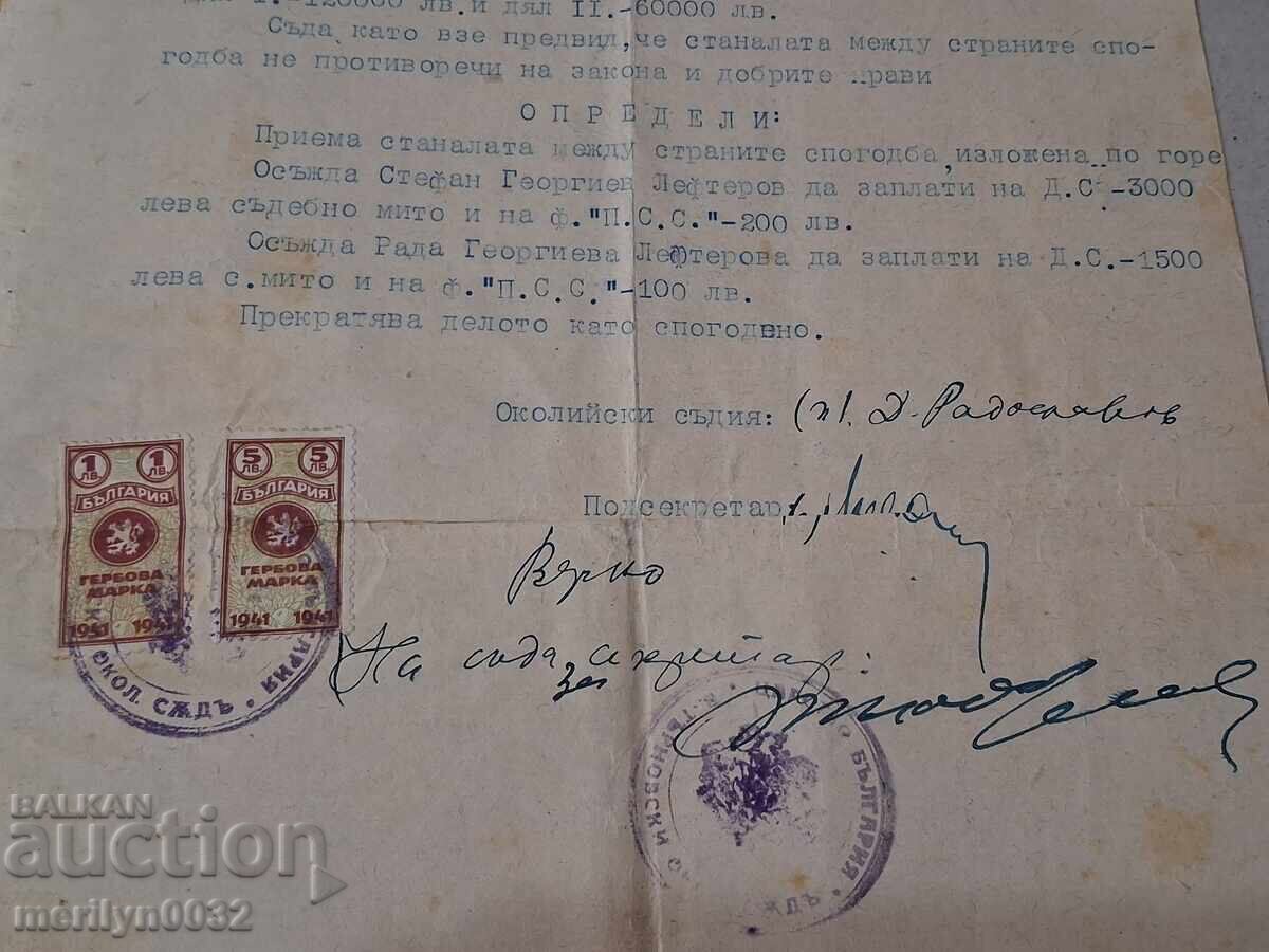 Delivery of Document Agreement