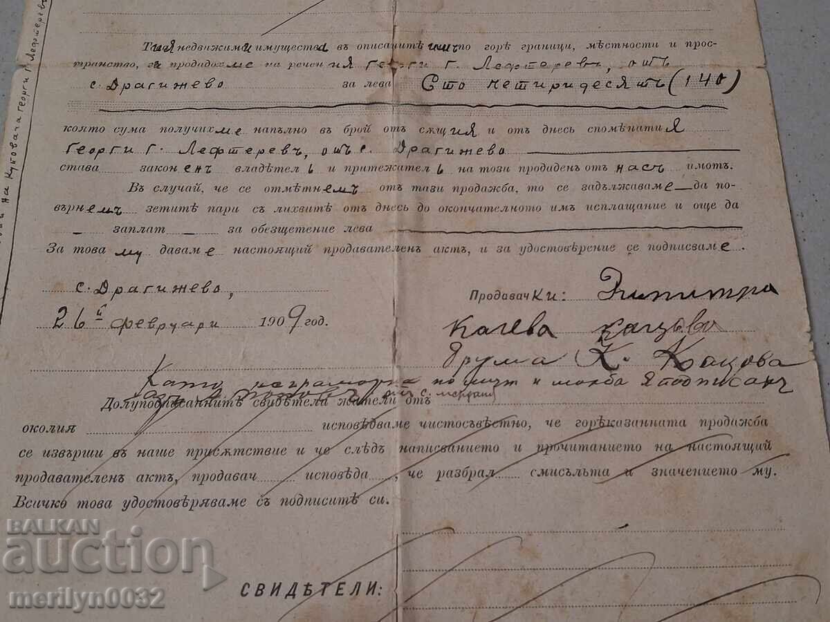 Livrarea Document Act de vânzare Livrarea Document Act de vânzare