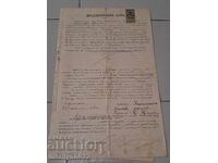 Document Act de vânzare