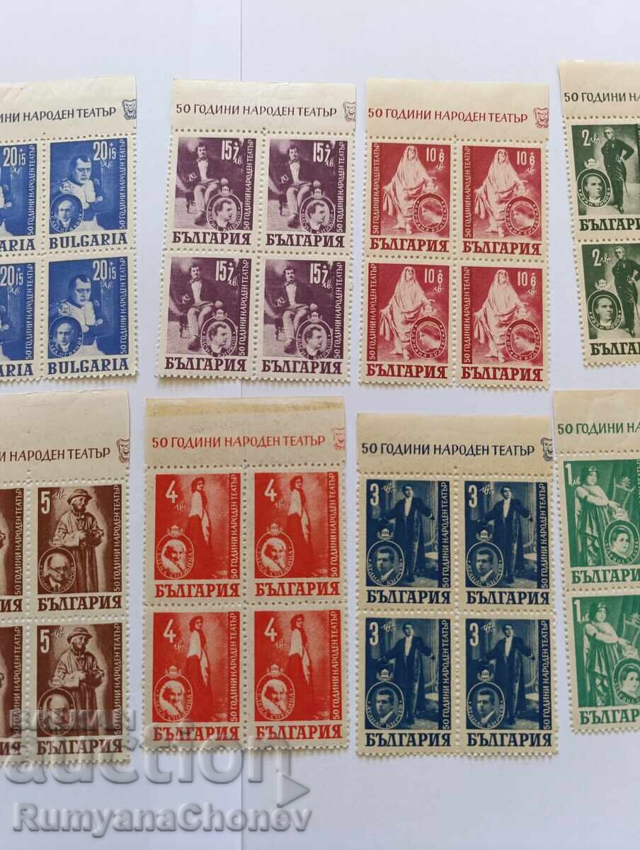 Auction  Postage Stamps Bulgaria - National Theatre 1947