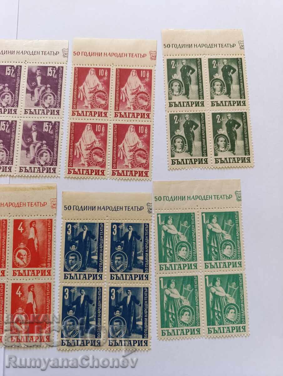 Delivery of Postage Stamps Bulgaria - National Theatre 1947