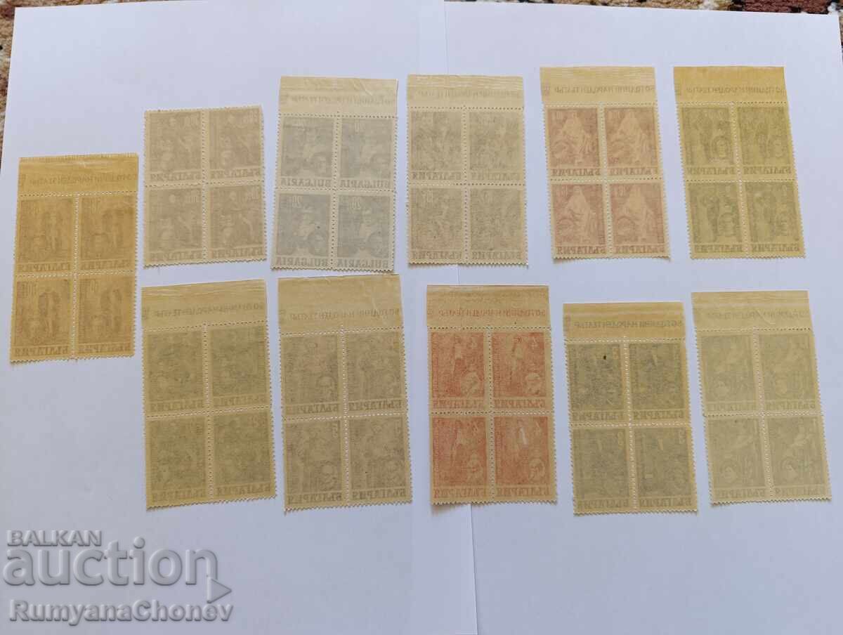 Postage Stamps Bulgaria - National Theatre 1947 - 5