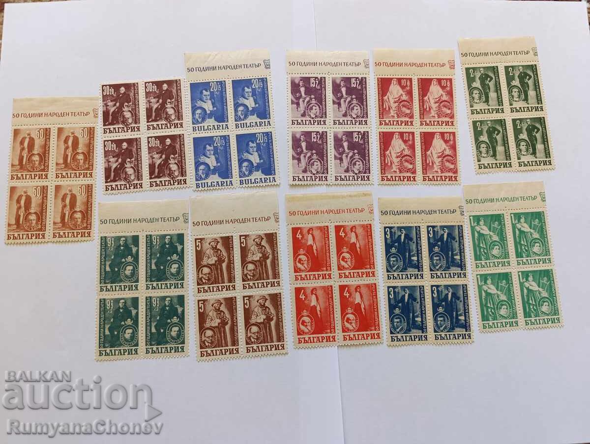 Postage Stamps Bulgaria - National Theatre 1947