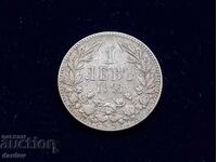 Βουλγαρία 1 λεβ 1891