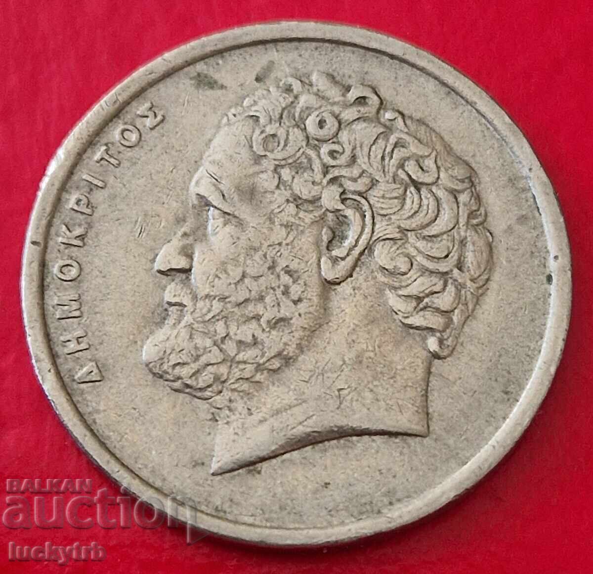 10 драхми 1988 - Гърция с цена € 0.30 | 0.59 лв. 10 драхми 1988 - Гърция с цена € 0.30 | 0.59 лв.