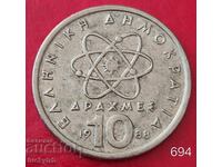 10 драхми 1988 - Гърция