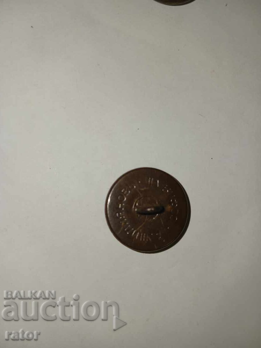 Delivery of Artillery Bakelite Buttons Kingdom of Bulgaria - 6 pieces