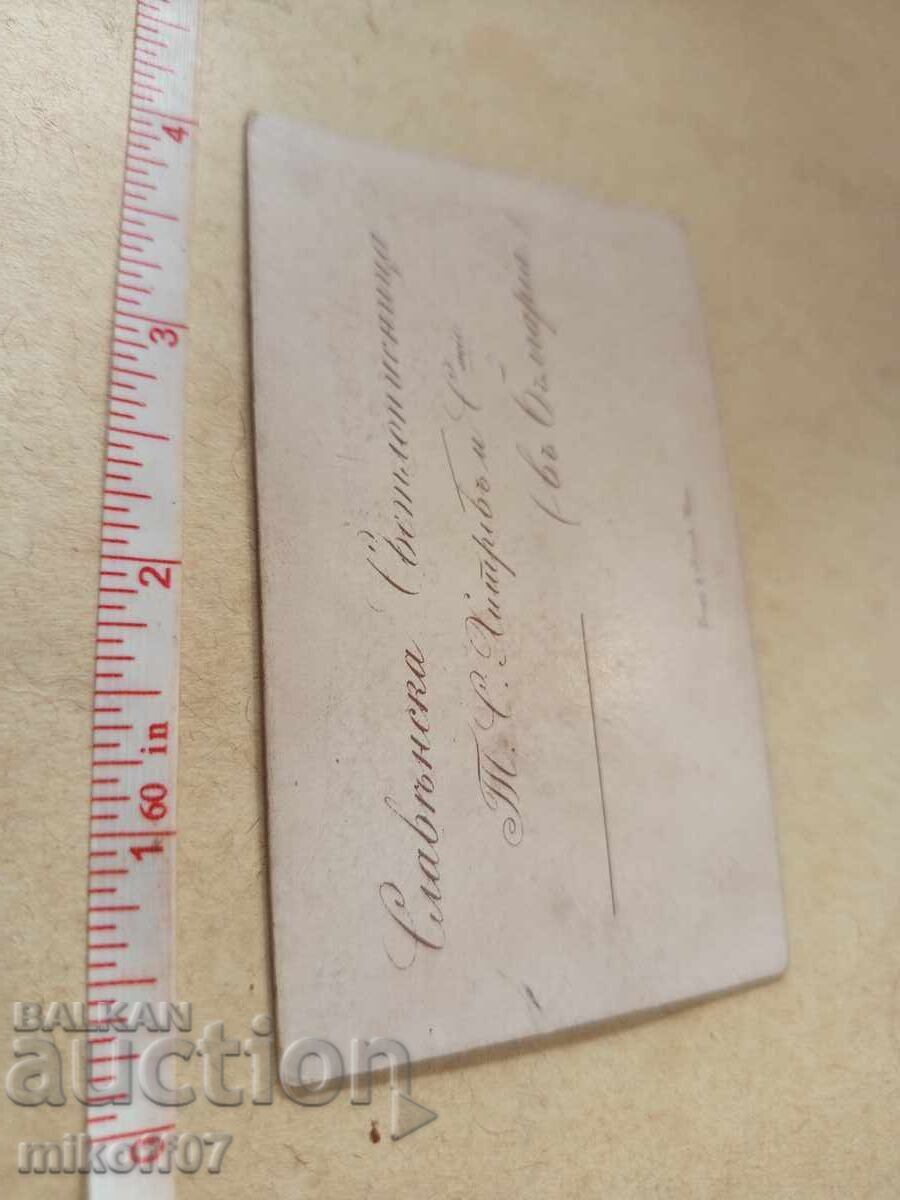 Photograph card General Konstantin Kavarnaliev 1878 with price 199.00 BGN | € 101.75