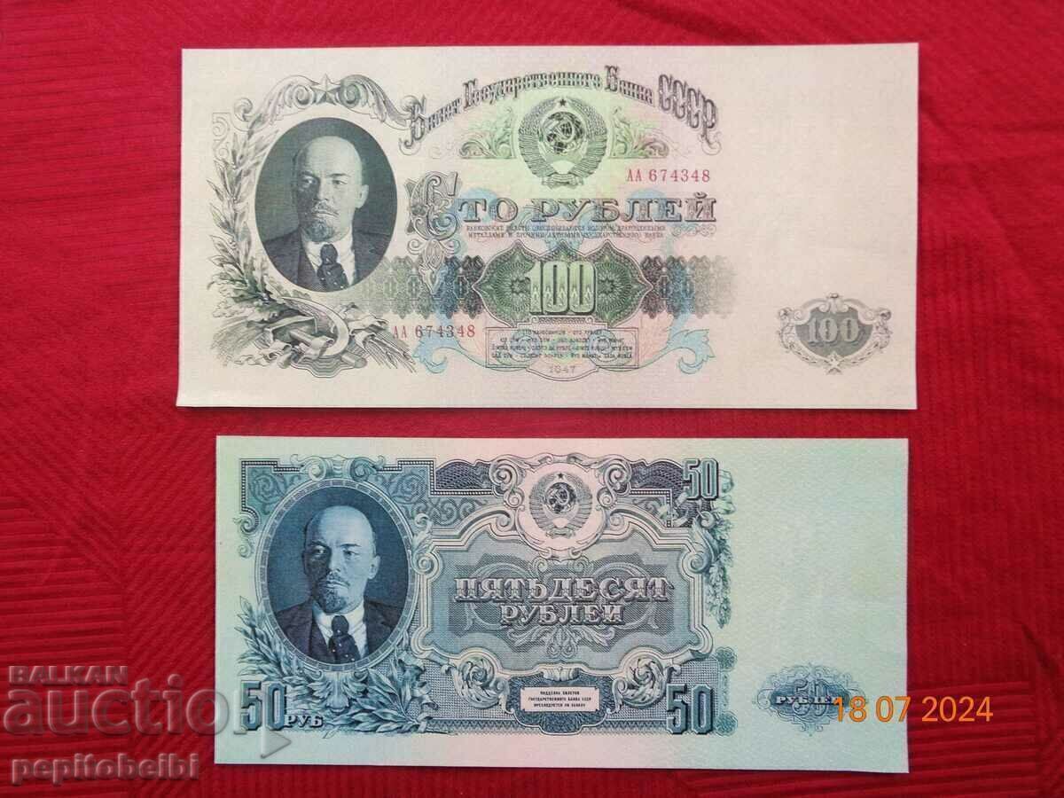 Δημοπρασία Σ.Σ.Σ.Ρ. - 1947 σπάνια 100 ρούβλια - το χαρτονόμισμα είναι αντίγραφο