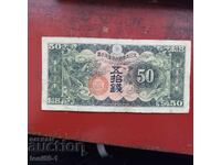 Ιαπωνία 50 σεν 1939 - οκkupatsionni