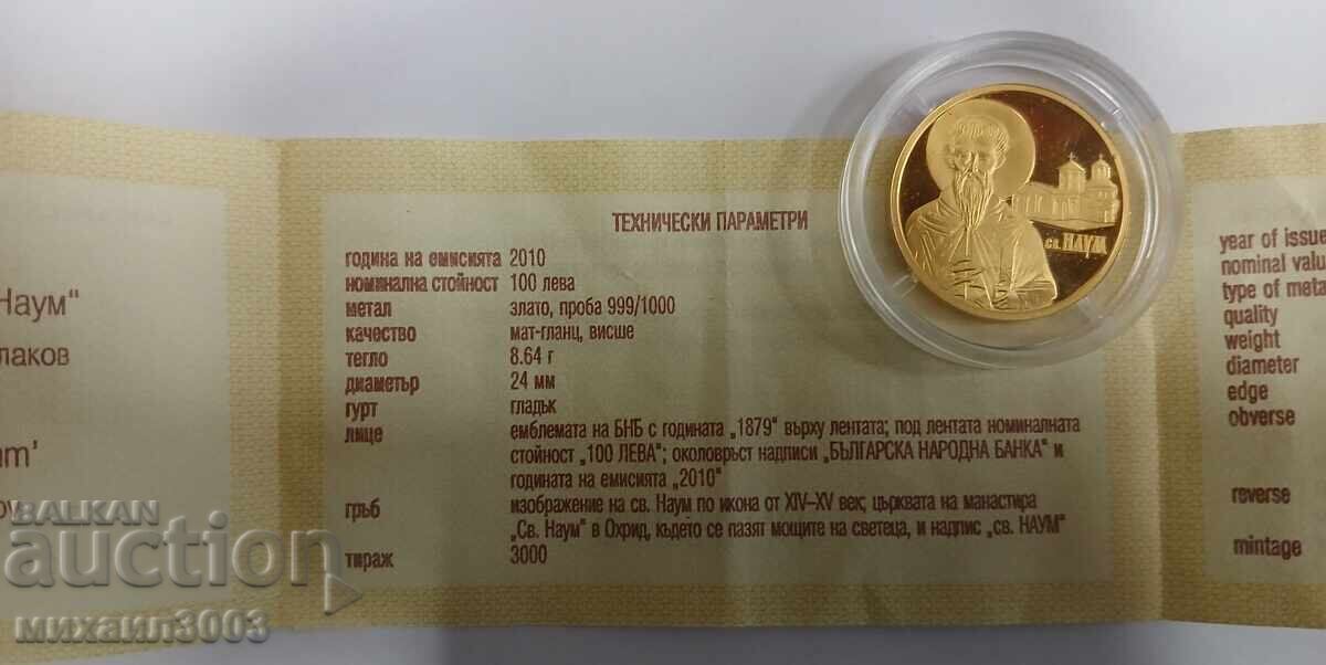 Livrarea MONEDĂ DE AUR 100 LEVA 2010 SF. NAUM Livrarea MONEDĂ DE AUR 100 LEVA 2010 SF. NAUM