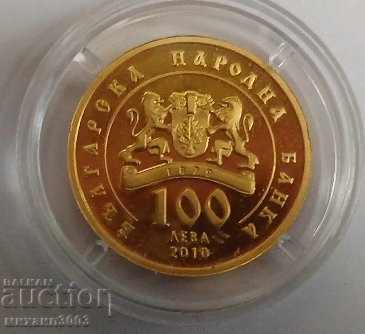 GOLD COIN 100 LEVA 2010 YEAR ST. NAUM