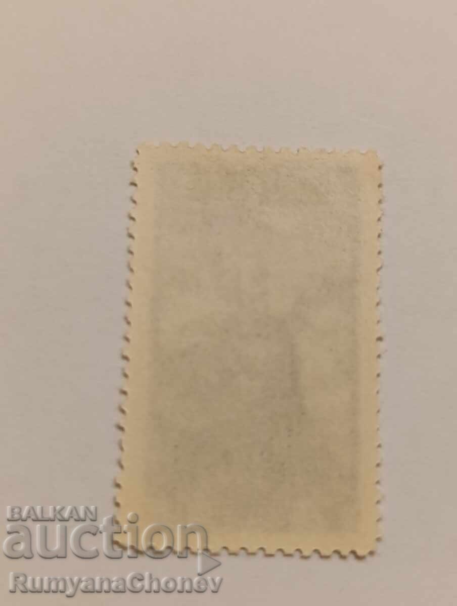 USSR Postage Stamp 1950 with price 14.00 BGN | € 7.16