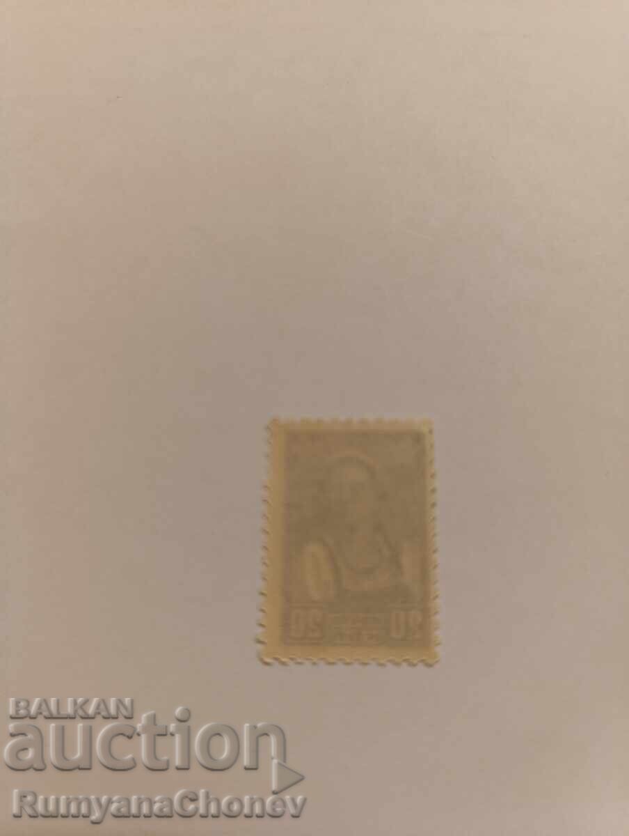 USSR Postage Stamp 1938 with price 1.00 BGN | € 0.51