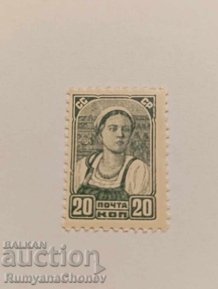 USSR Postage Stamp 1938