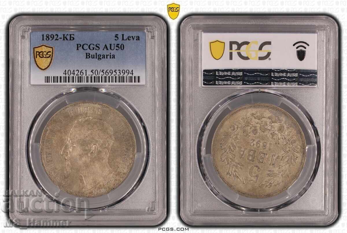 5 λέβα 1892 AU50 PCGS