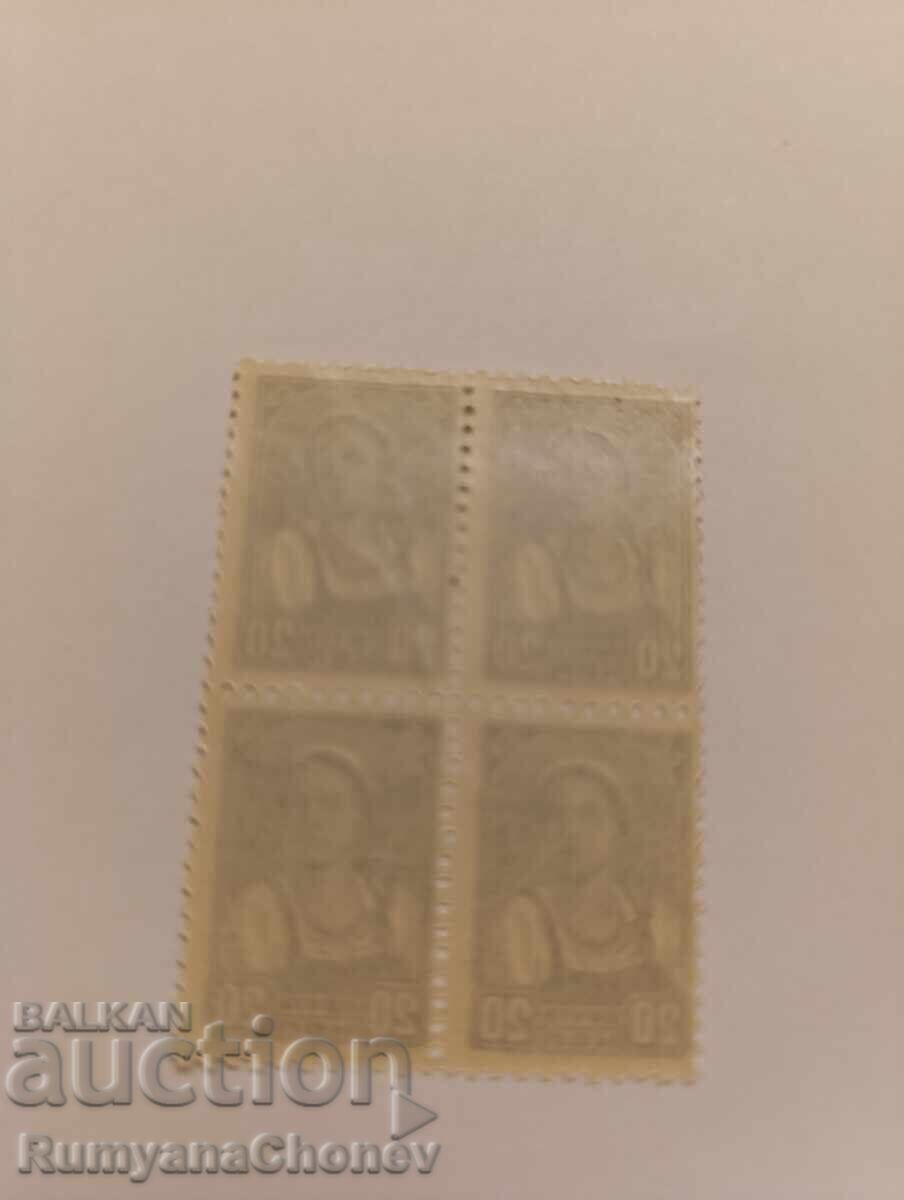 Timbre poștale URSS 1938 cu preț 4.00 BGN | € 2.05