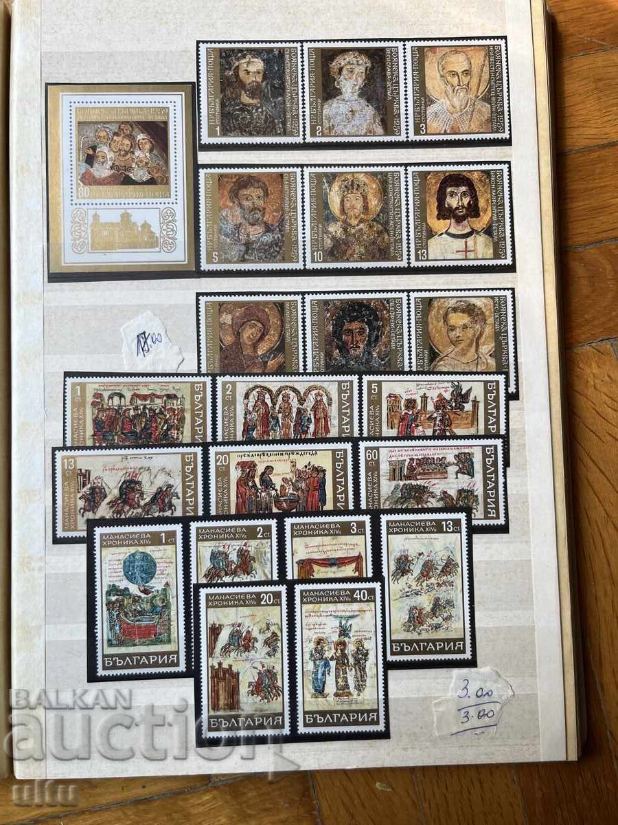 Bulgaria - Art, album of 8 l. (16 pages) with price 79.90 BGN | € 40.85