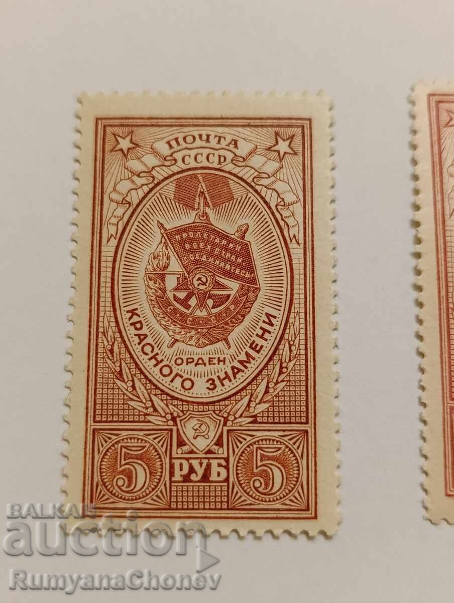 USSR Postage Stamps 1952 with price 10.00 BGN | € 5.11