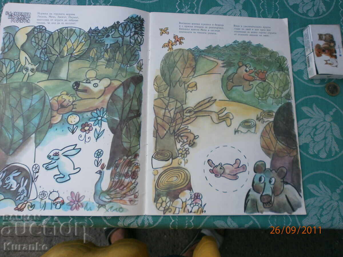 Auction Children's book PRB Auction Children's book PRB