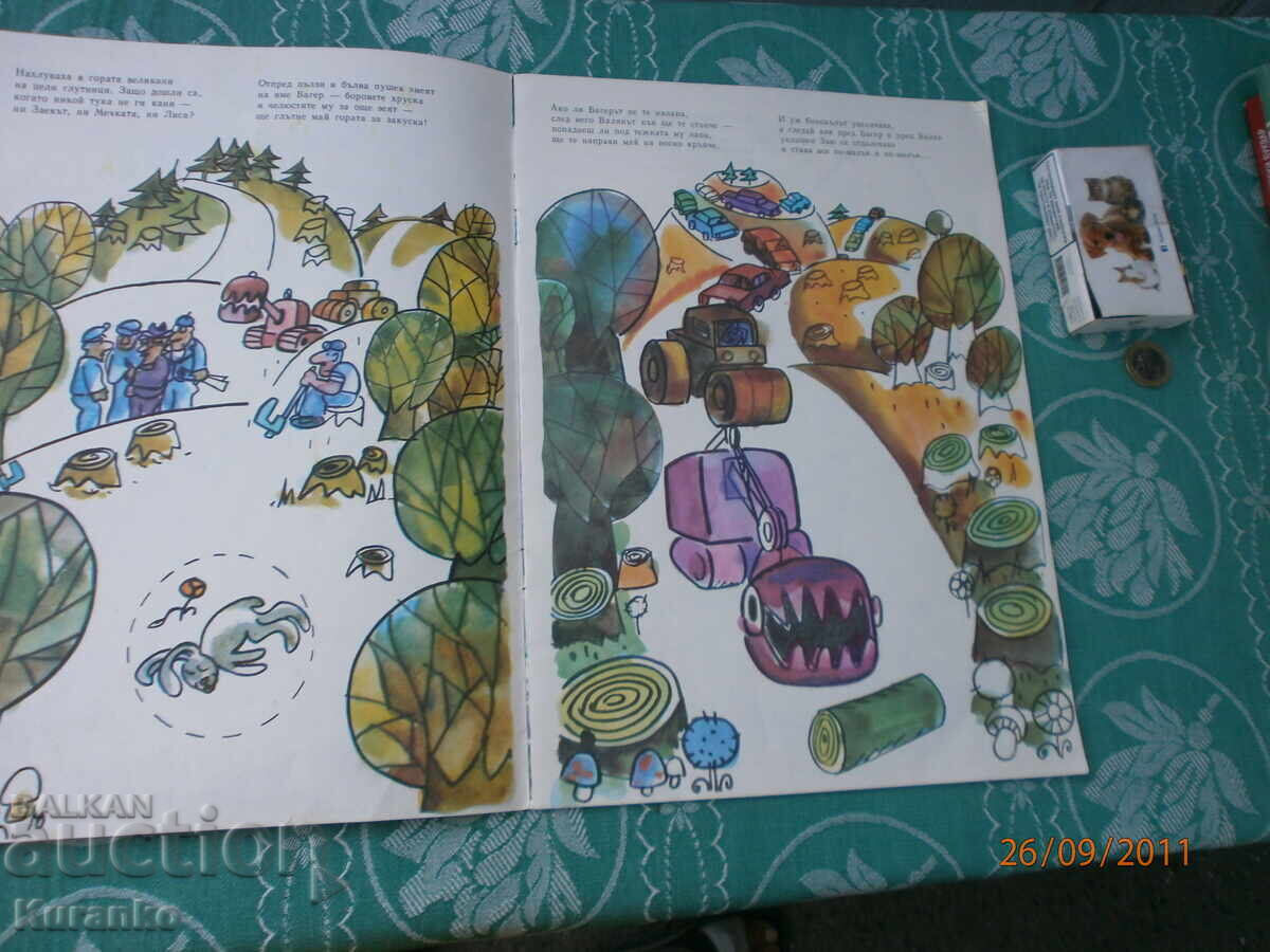 Delivery of Children's book PRB Delivery of Children's book PRB