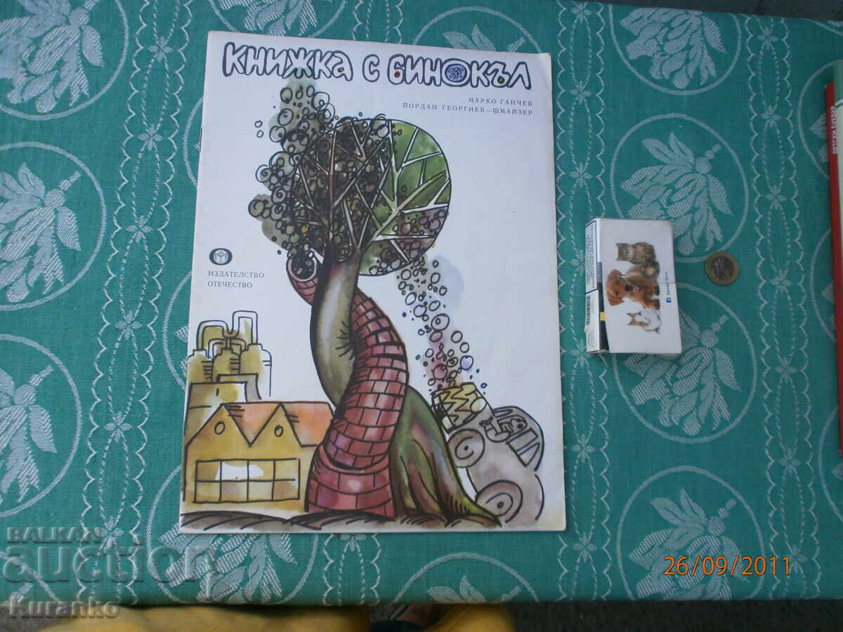 Children's book PRB Children's book PRB