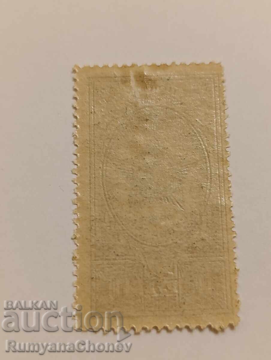 Timbrul poștal URSS 1943 cu preț 10.00 BGN | € 5.11