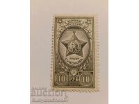 USSR Postage Stamp 1943